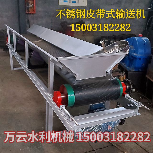 皮带式输送机 (2)